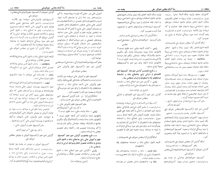 پرونده:Moz 24 63.pdf