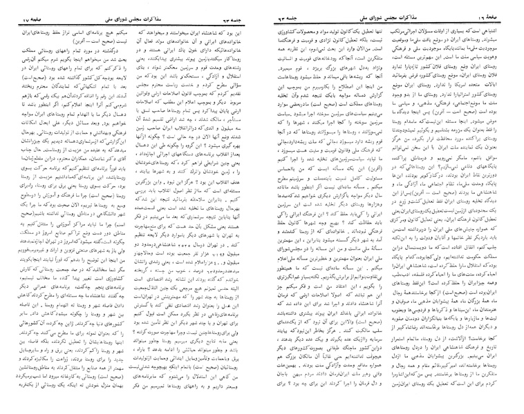 پرونده:Moz 24 63.pdf