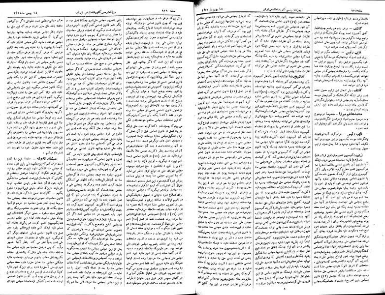 پرونده:Moz 2 213.pdf