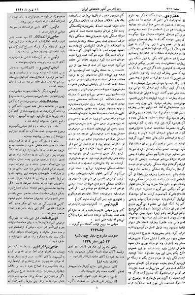 پرونده:Moz 2 213.pdf