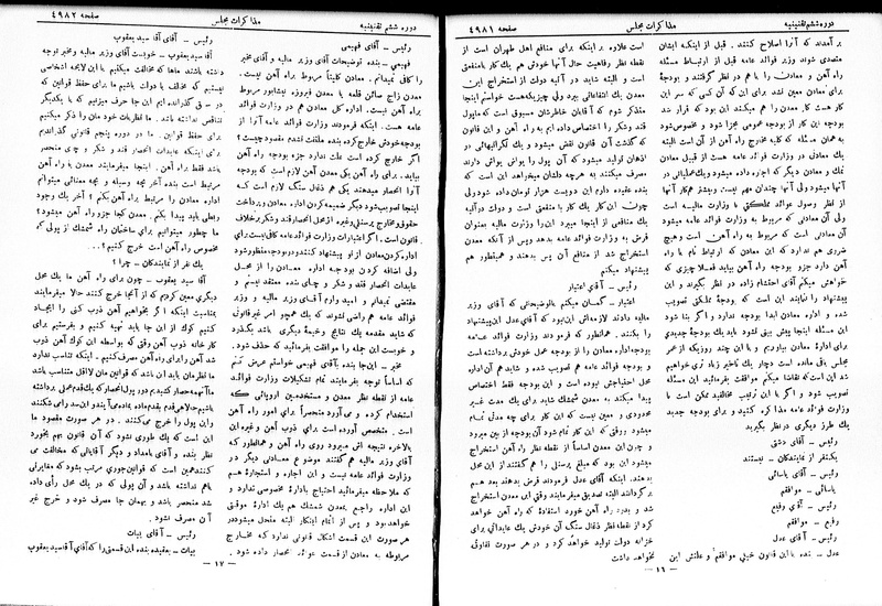 پرونده:Moz 6 274.pdf