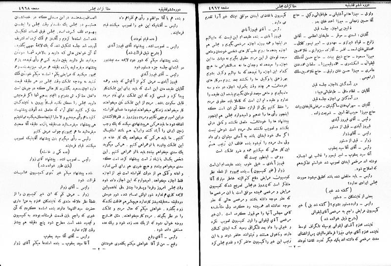 پرونده:Moz 6 274.pdf