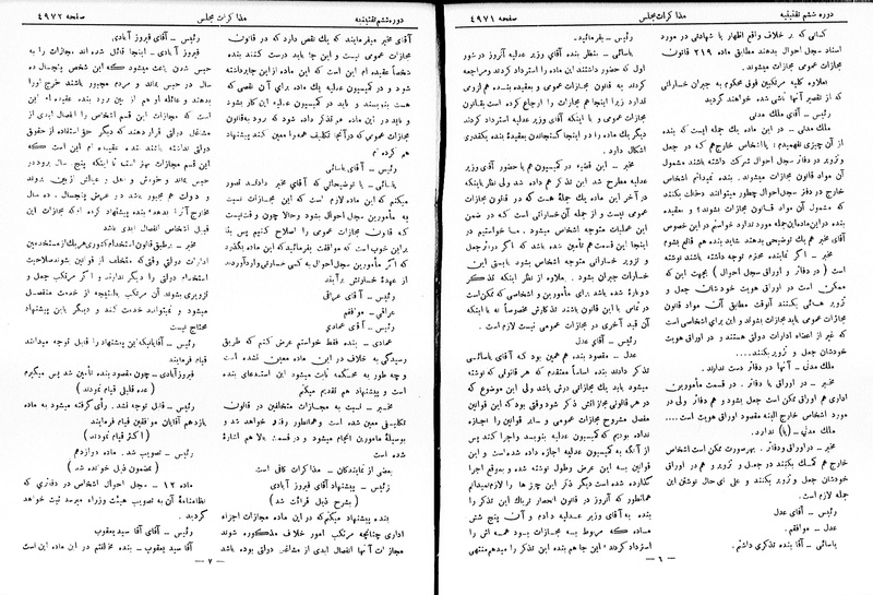 پرونده:Moz 6 274.pdf