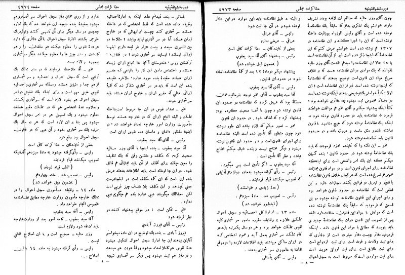پرونده:Moz 6 274.pdf