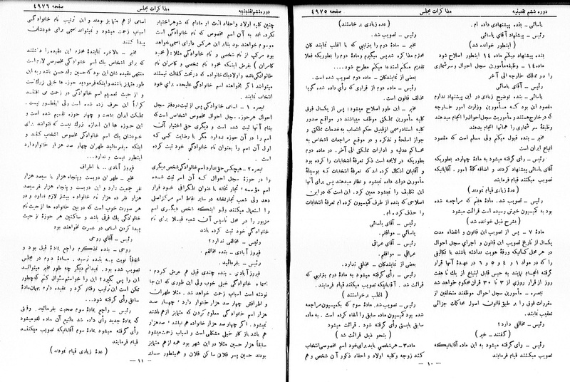 پرونده:Moz 6 274.pdf