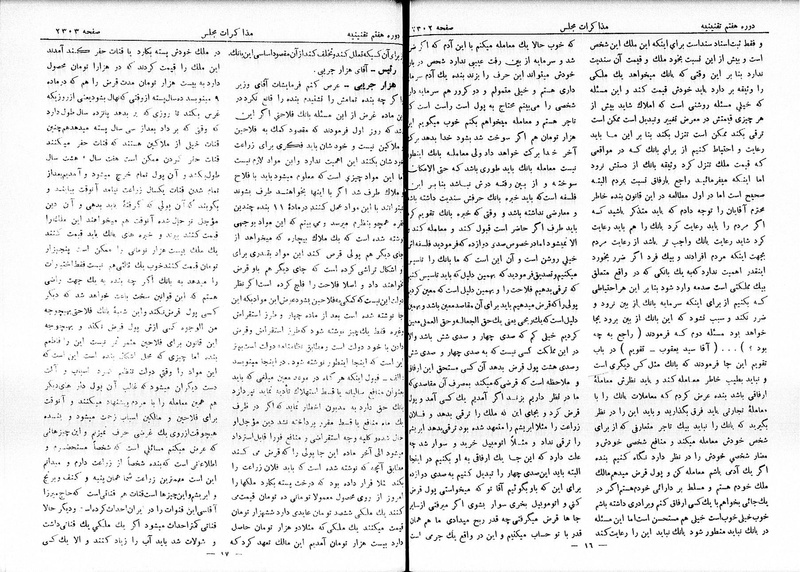 پرونده:Moz 7 137.pdf