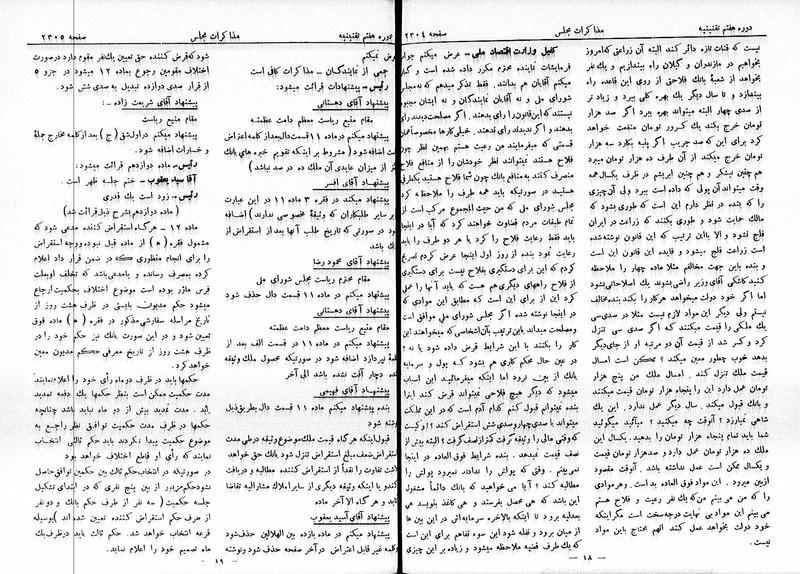 پرونده:Moz 7 137.pdf