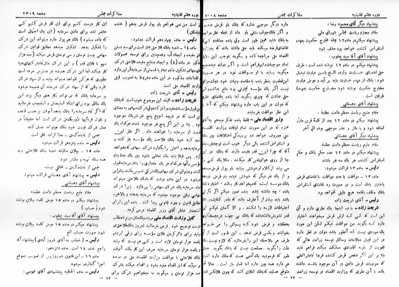 پرونده:Moz 7 137.pdf