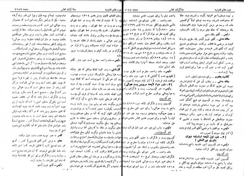 پرونده:Moz 7 137.pdf