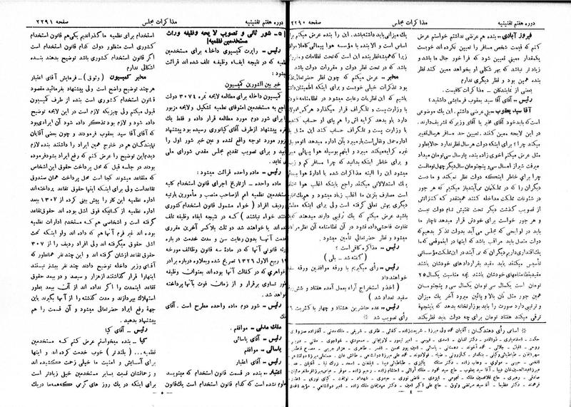 پرونده:Moz 7 137.pdf