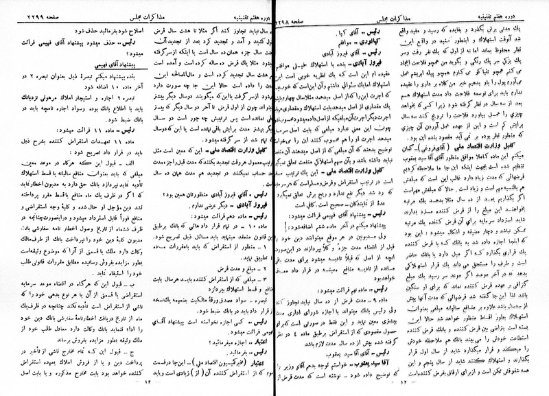 پرونده:Moz 7 137.pdf