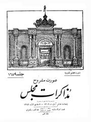 → صفحهٔ قبلی