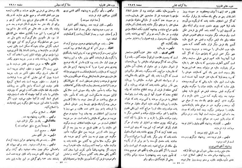 پرونده:Moz 7 168.pdf