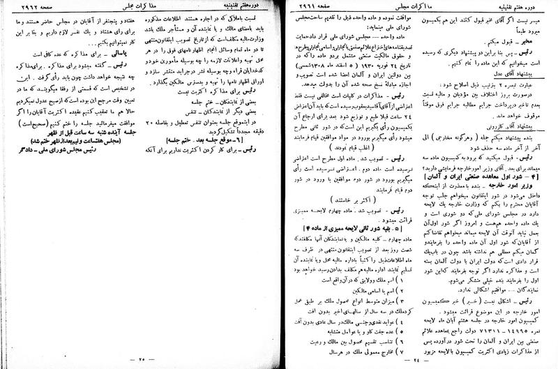 پرونده:Moz 7 168.pdf