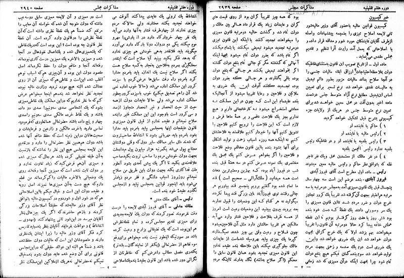 پرونده:Moz 7 168.pdf