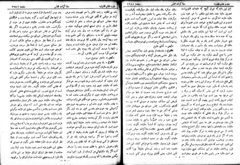 پرونده:Moz 7 168.pdf