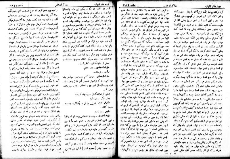 پرونده:Moz 7 168.pdf