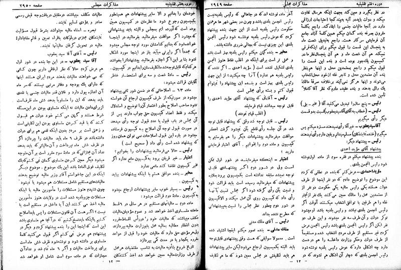 پرونده:Moz 7 168.pdf
