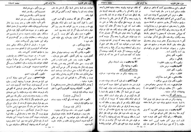 پرونده:Moz 7 168.pdf