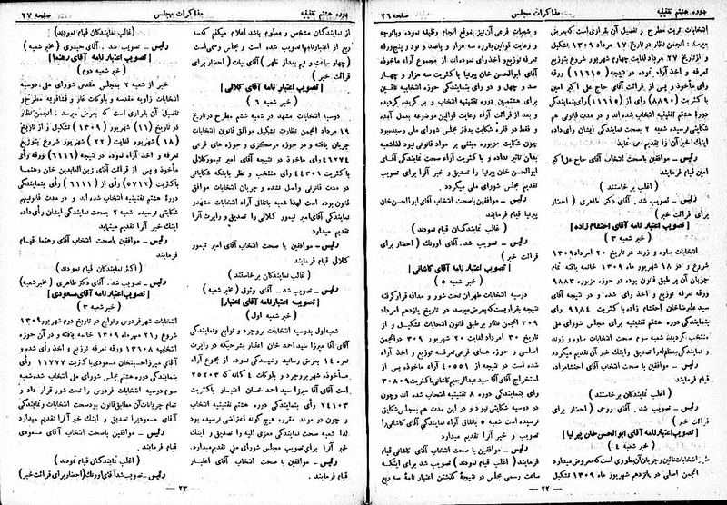 پرونده:Moz 8 2.pdf