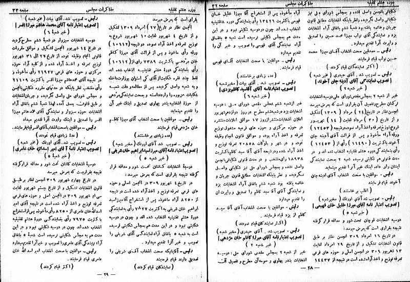 پرونده:Moz 8 2.pdf