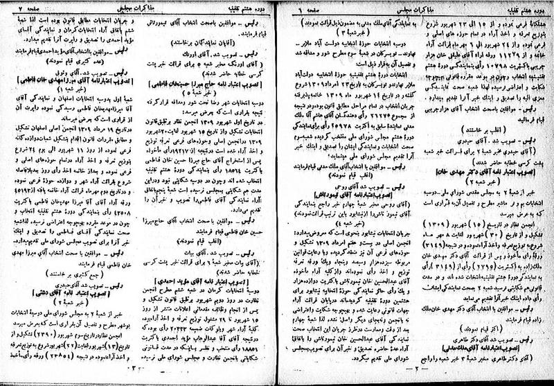 پرونده:Moz 8 2.pdf