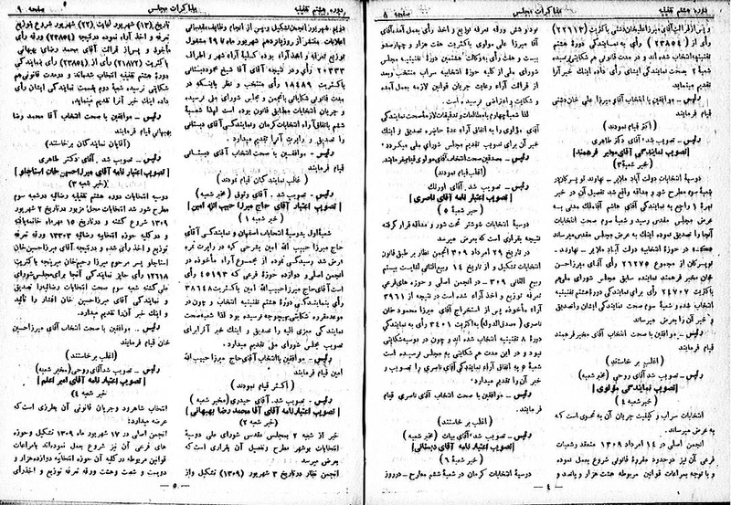 پرونده:Moz 8 2.pdf