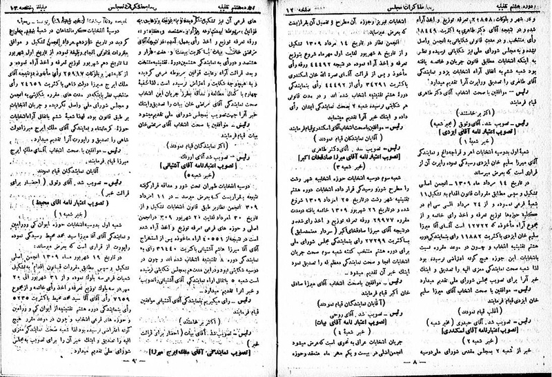 پرونده:Moz 8 2.pdf