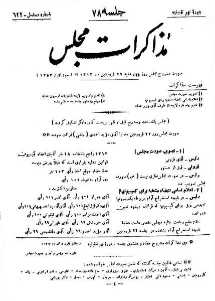 پرونده:Moz 9 78.pdf