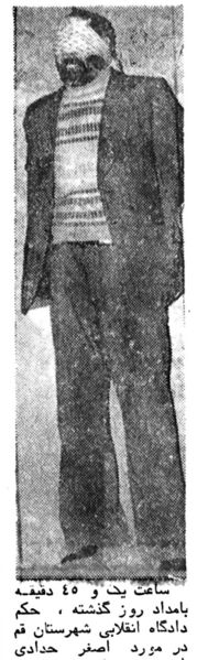 پرونده:PoliceAliAkbarHadadiExecuted25Esfand1357.jpg