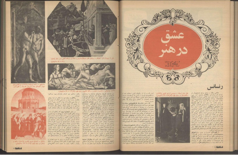 پرونده:Tamasha13510207.pdf