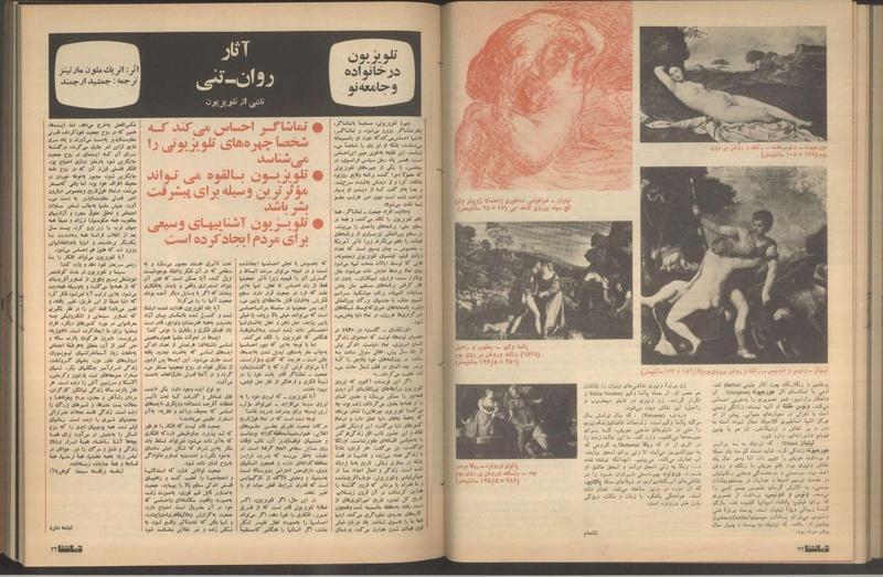 پرونده:Tamasha13510207.pdf