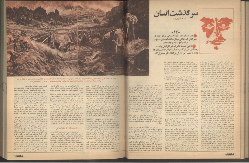 پرونده:Tamasha13510207.pdf