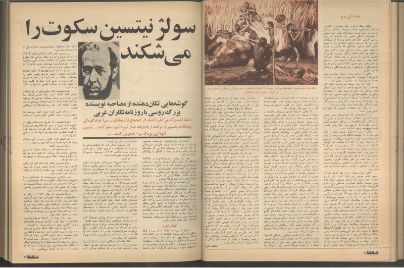 پرونده:Tamasha13510207.pdf