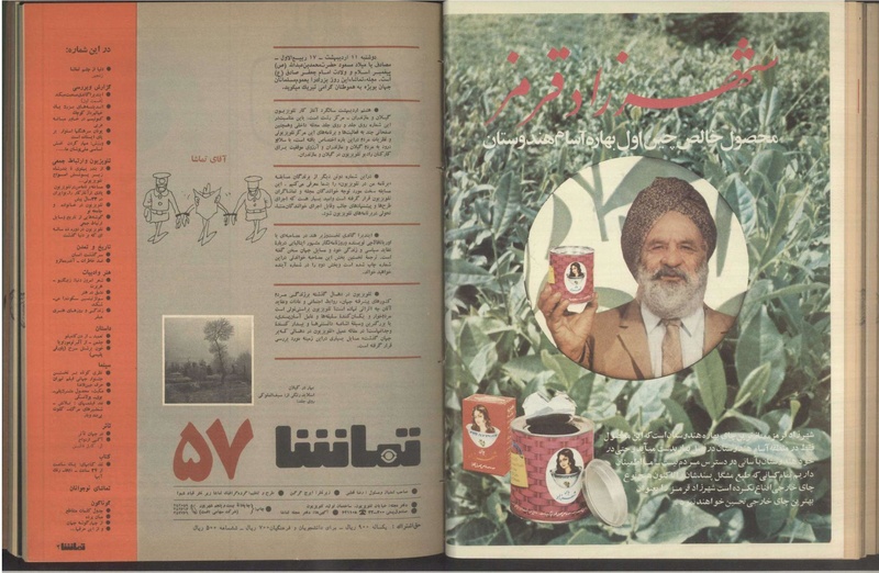 پرونده:Tamasha13510207.pdf