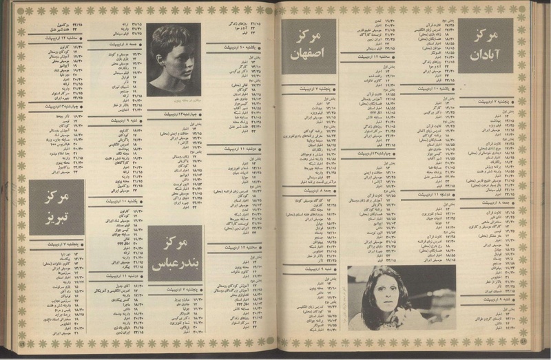 پرونده:Tamasha13510207.pdf