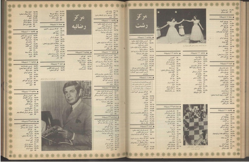 پرونده:Tamasha13510207.pdf