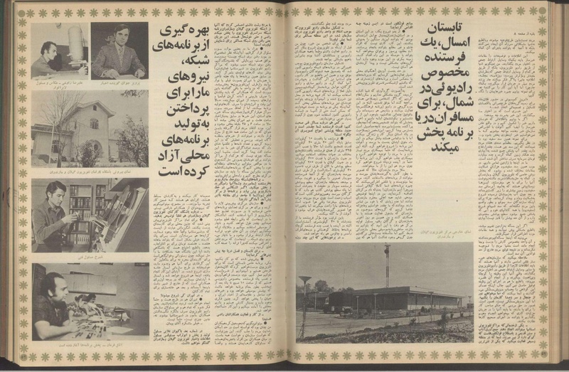 پرونده:Tamasha13510207.pdf