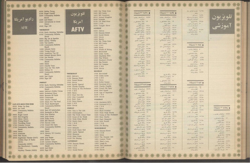 پرونده:Tamasha13510207.pdf