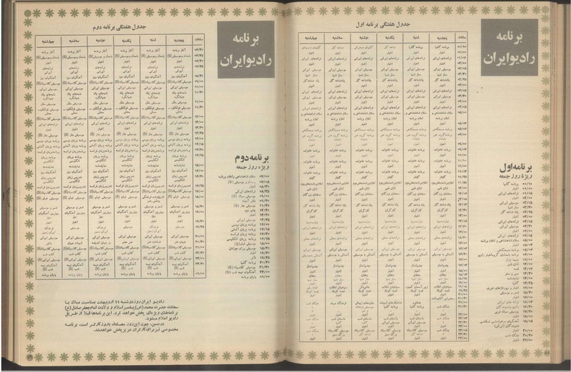 پرونده:Tamasha13510207.pdf