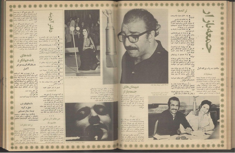 پرونده:Tamasha13510207.pdf