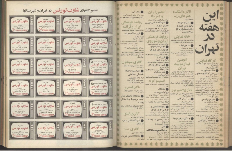 پرونده:Tamasha13510207.pdf