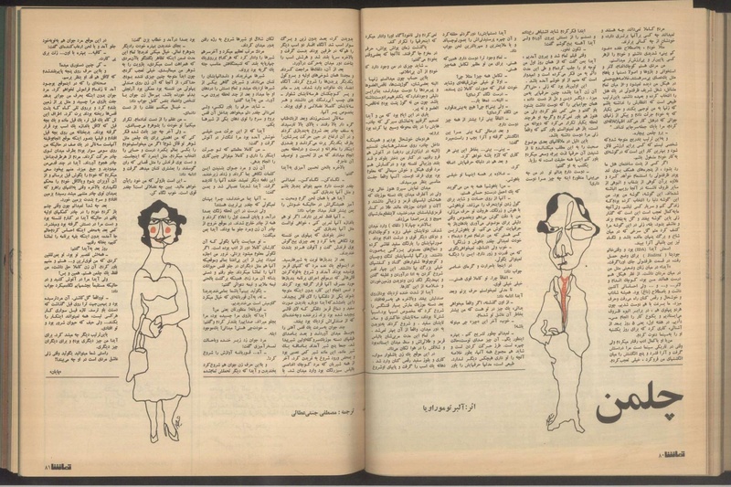 پرونده:Tamasha13510207.pdf