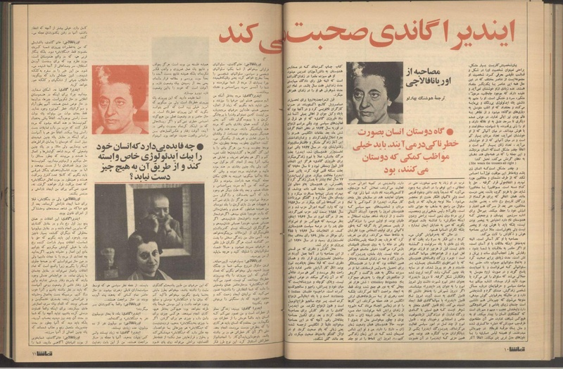 پرونده:Tamasha13510207.pdf