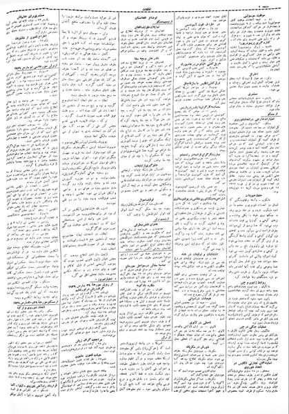 پرونده:Etelaat13080110.pdf