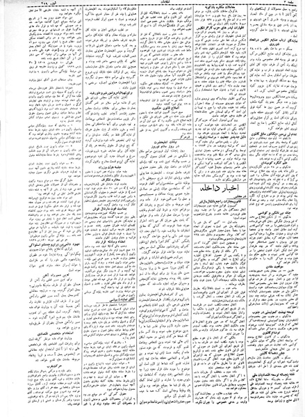پرونده:Etelaat13080110.pdf