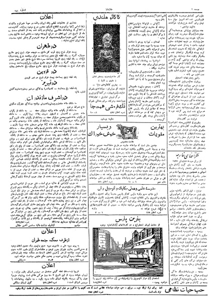 پرونده:Ettelaat13060324.pdf