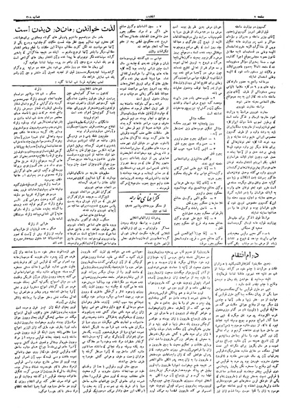 پرونده:Ettelaat13060625.pdf