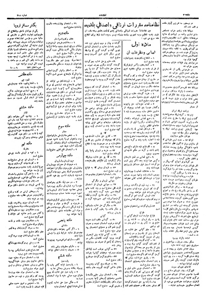 پرونده:Ettelaat13060625.pdf