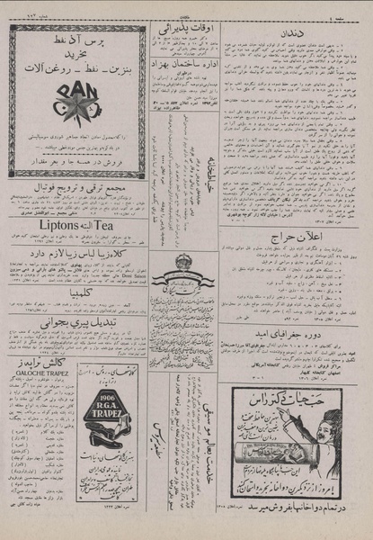 پرونده:Ettelaat13070820.pdf